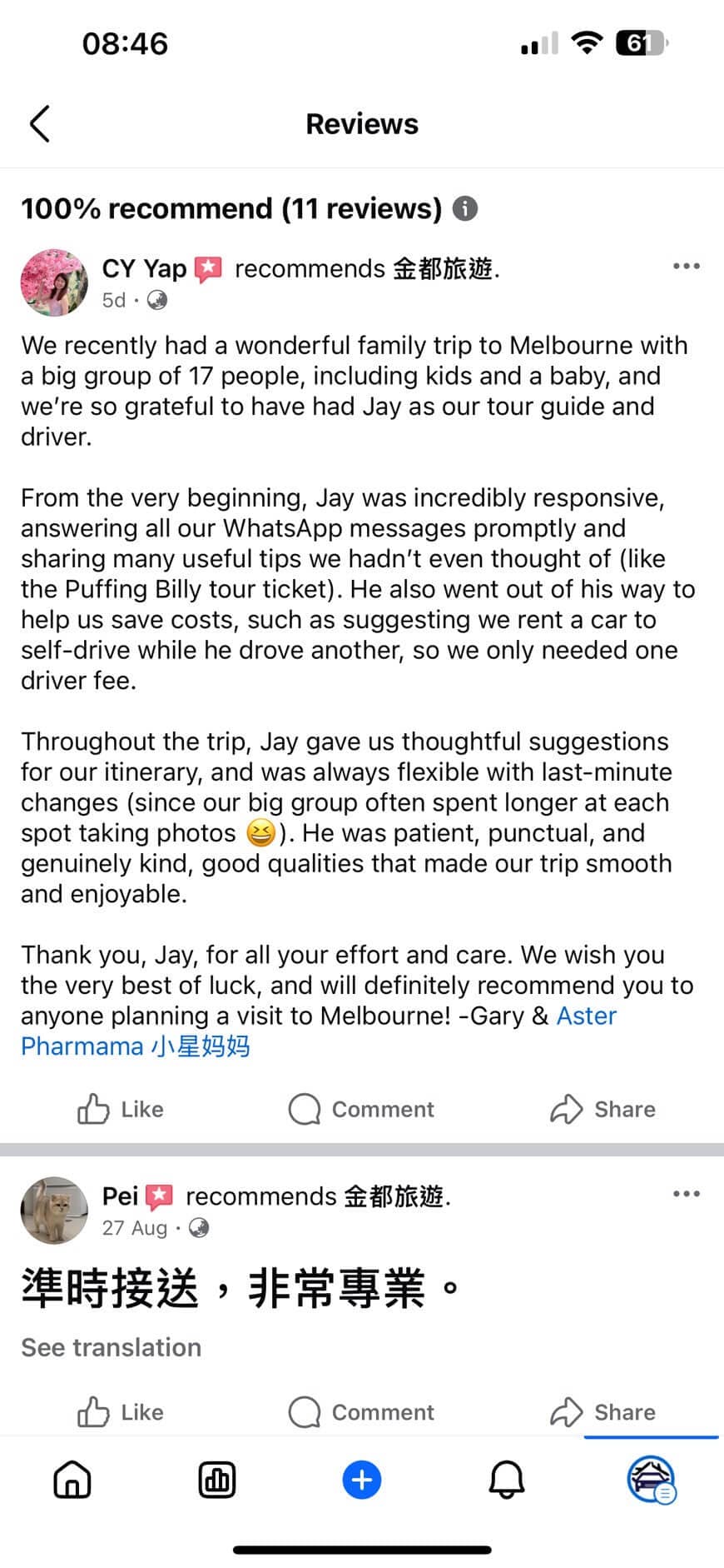 Facebook review 4