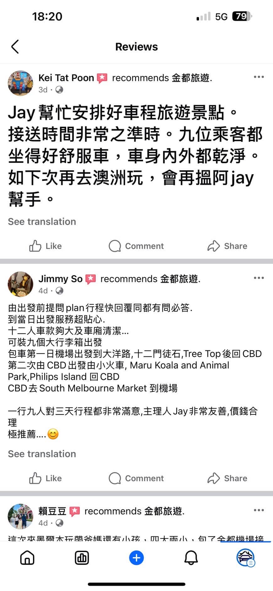 Facebook review 6