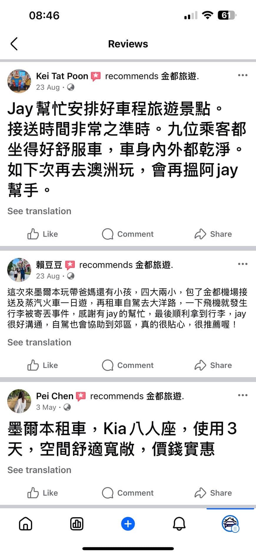 Facebook review 13